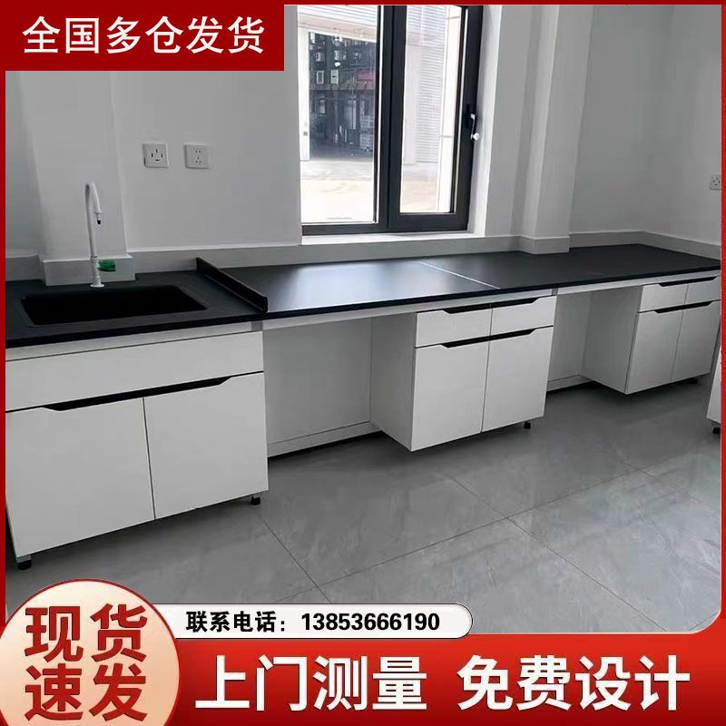 山東全鋼實驗臺實驗室操作臺耐腐蝕邊臺